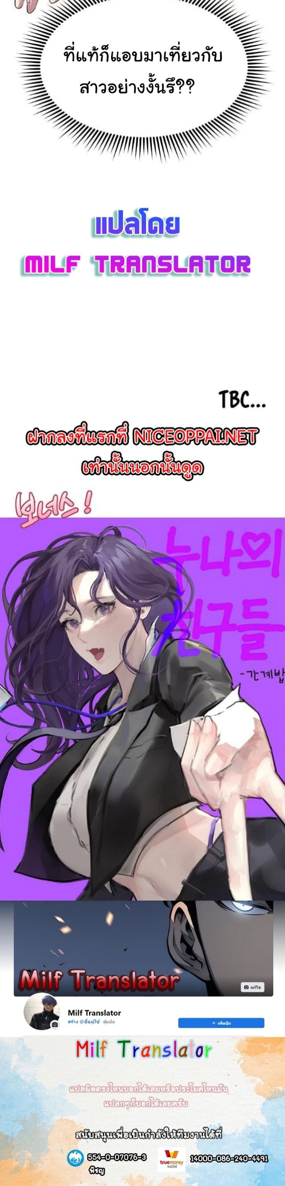 My Sister's Friends ตอนที่ 24 (40)